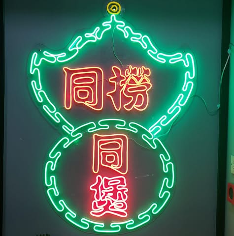 Happy Together Hotpot (CWB) Limited logo